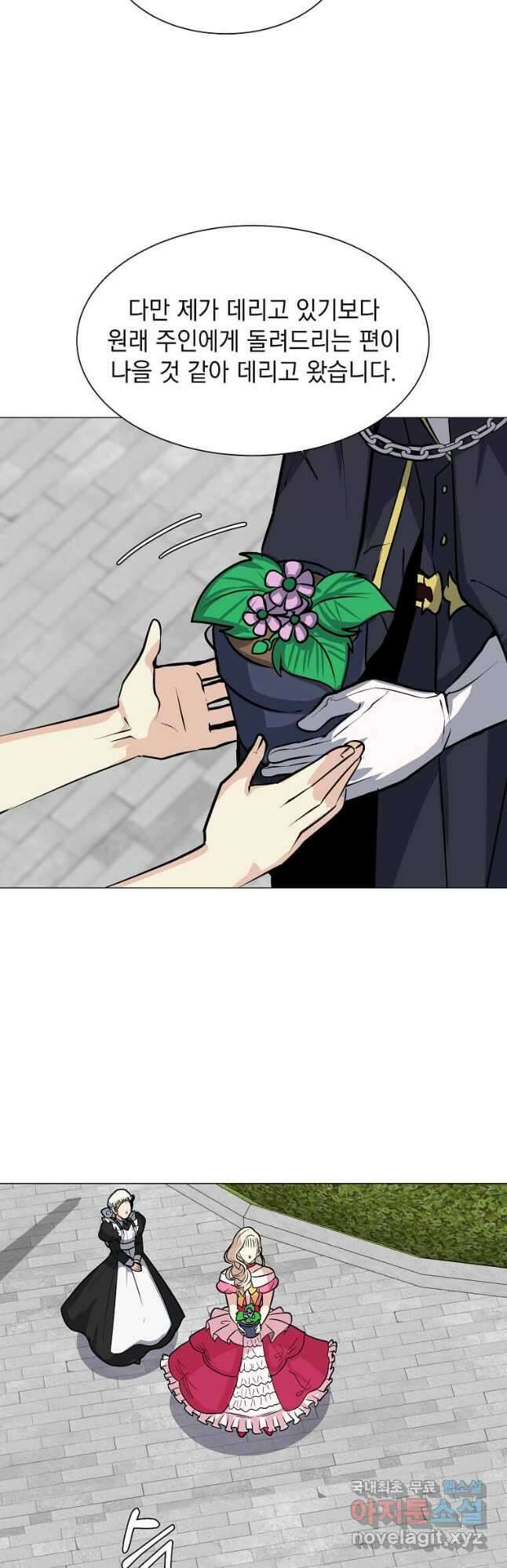 에스티오 79화 19