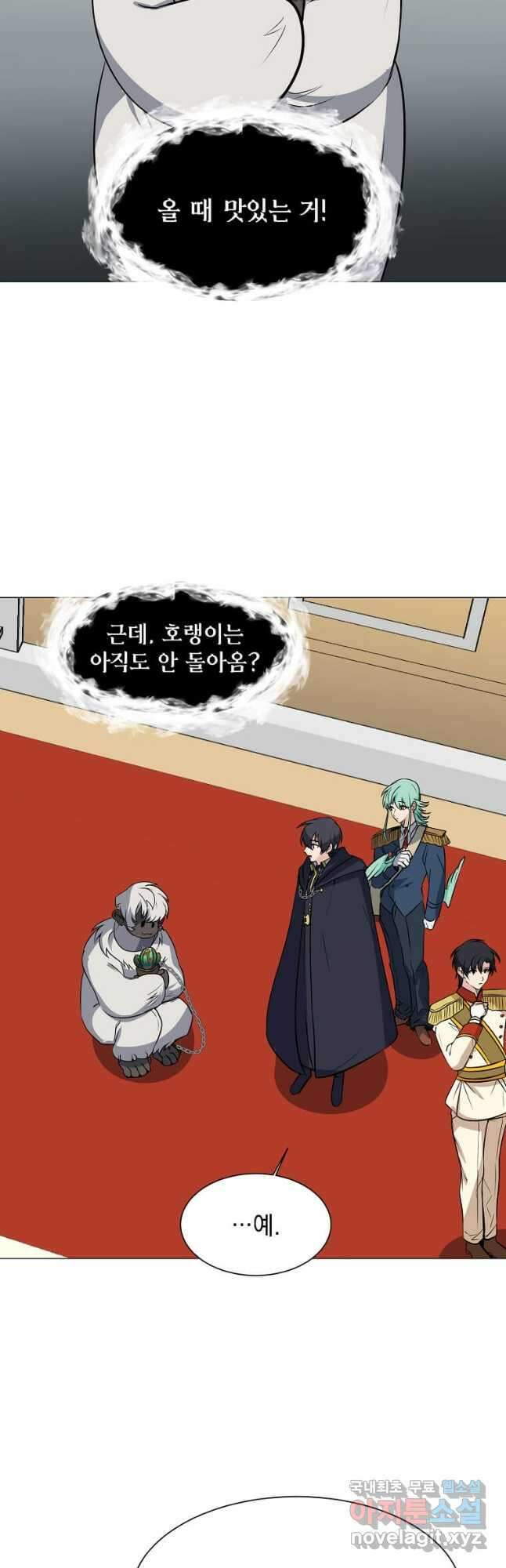 에스티오 79화 22