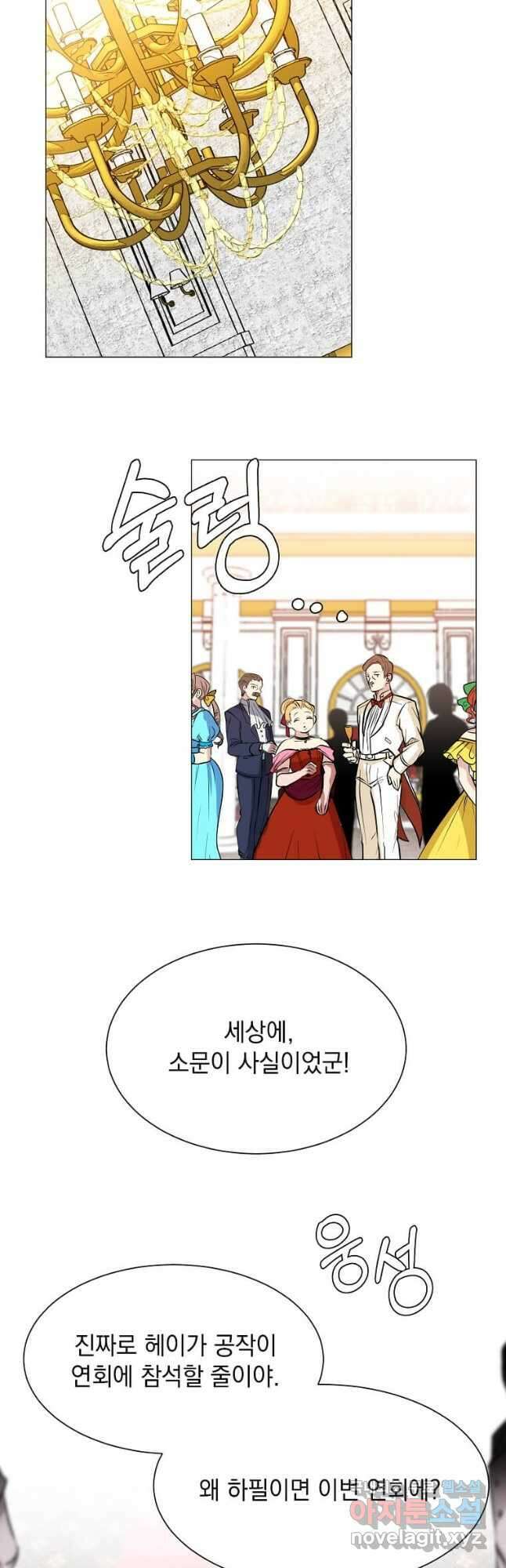 에스티오 79화 25