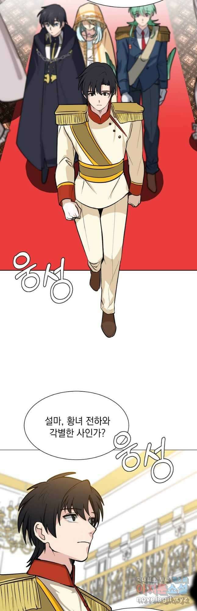 에스티오 79화 26