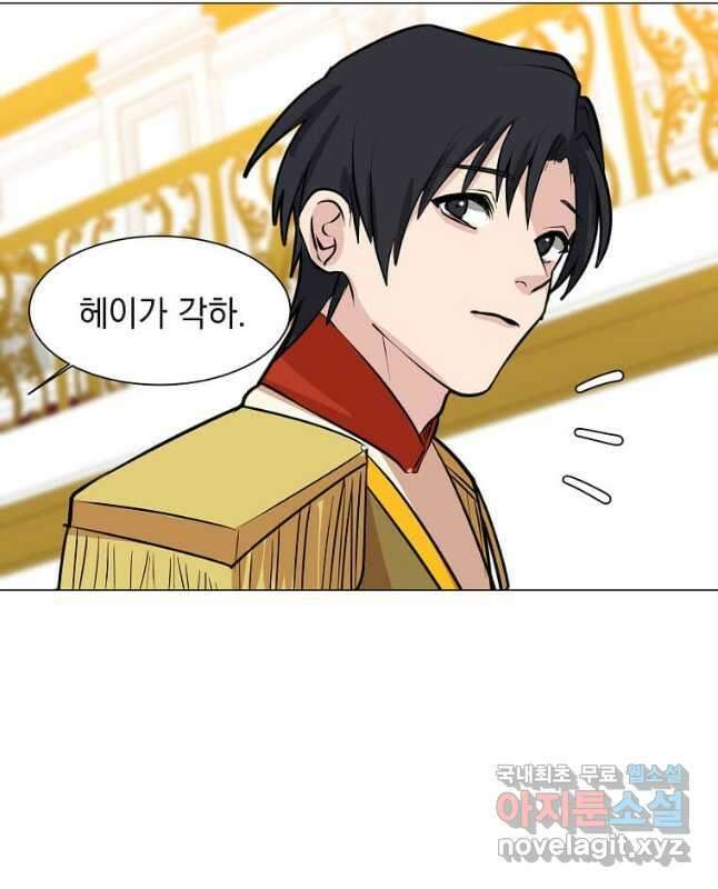에스티오 79화 30
