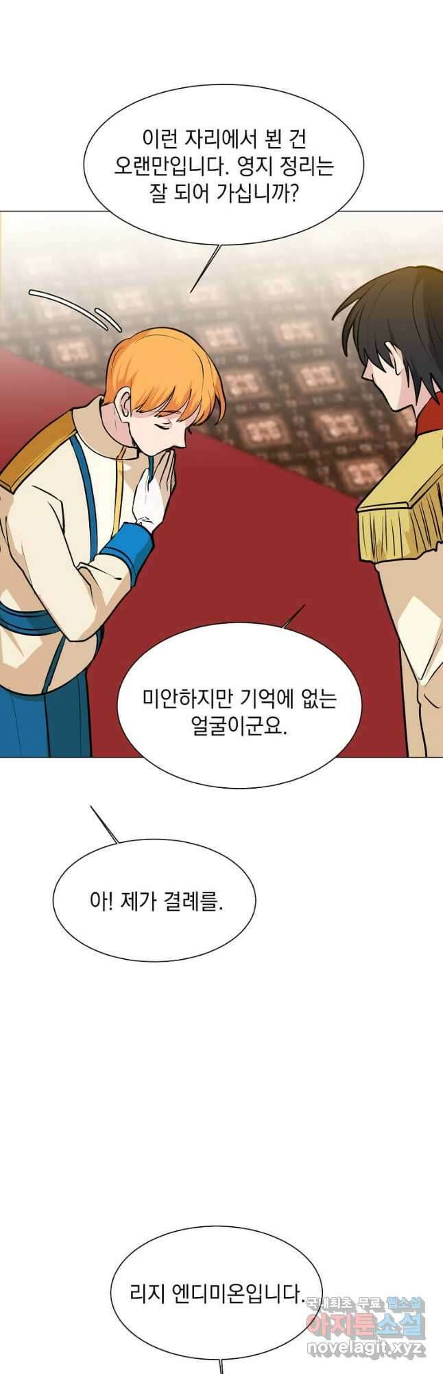 에스티오 79화 31