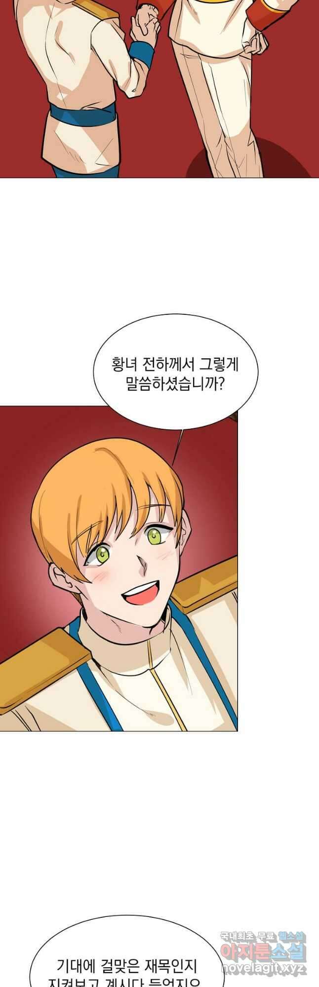 에스티오 79화 33