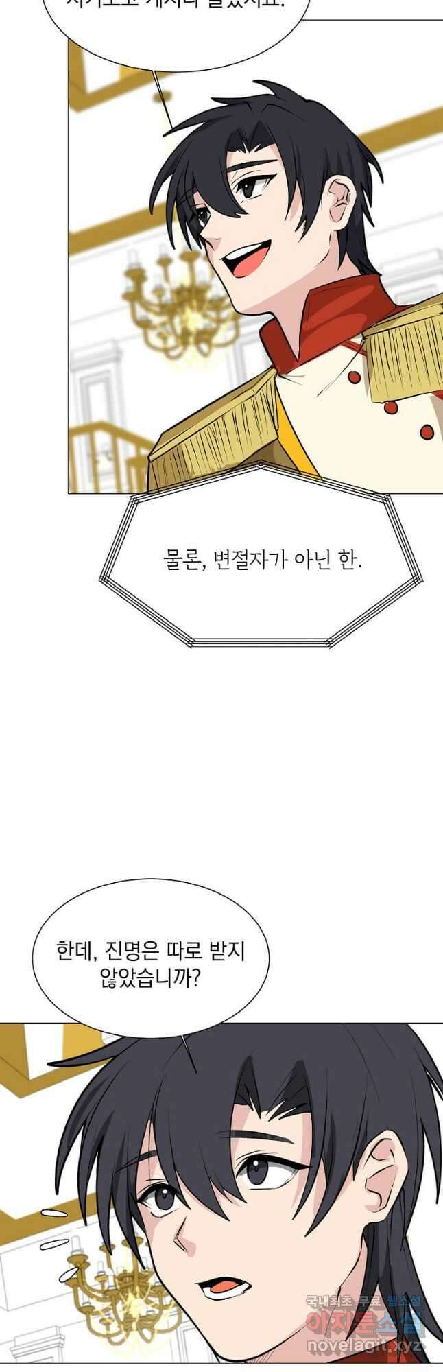 에스티오 79화 34