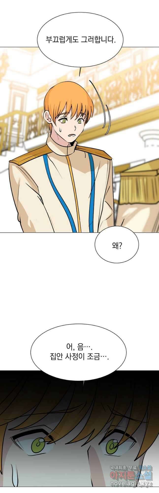 에스티오 79화 35