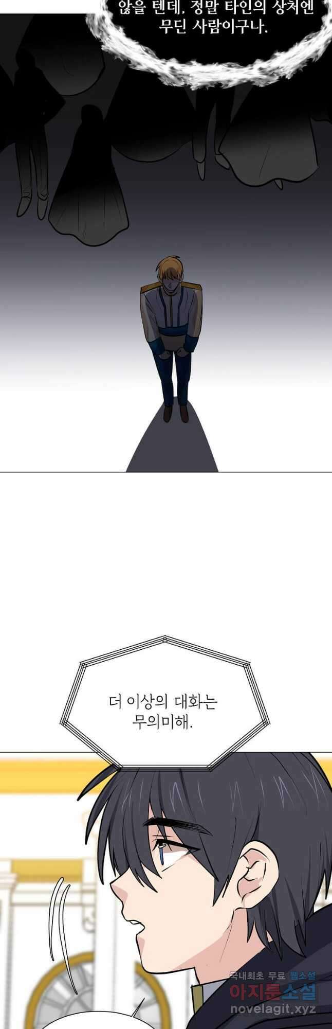 에스티오 79화 37