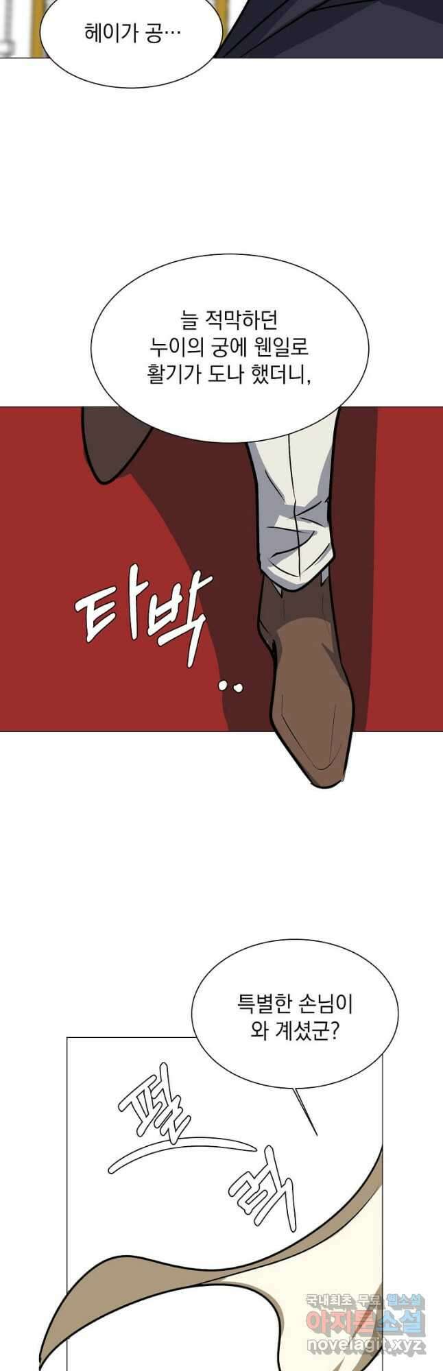 에스티오 79화 38
