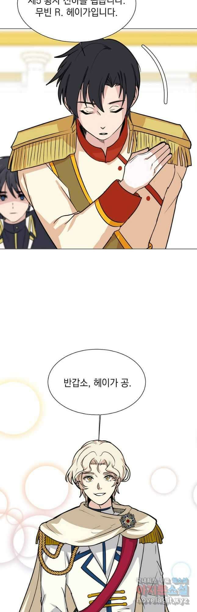 에스티오 79화 40