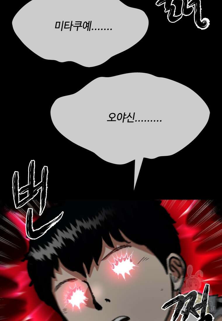 스프린터 23화 2