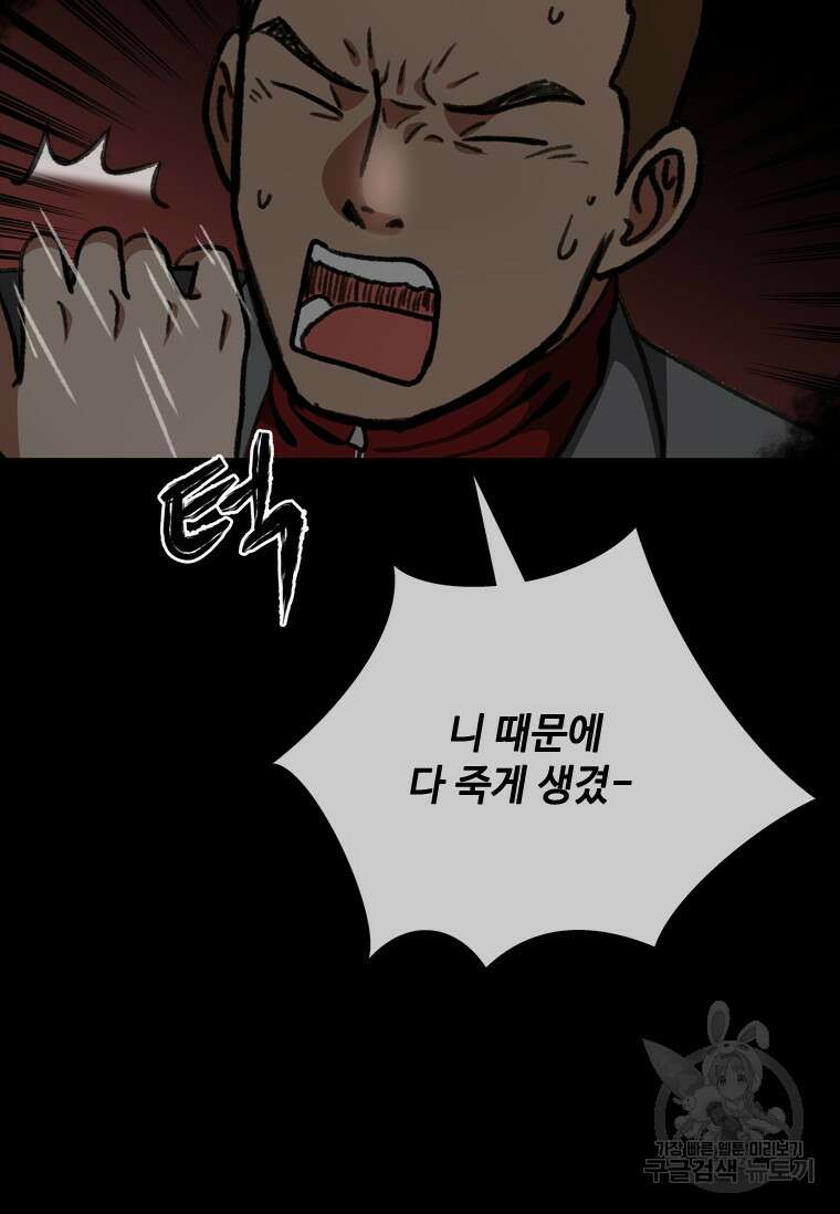 스프린터 23화 4