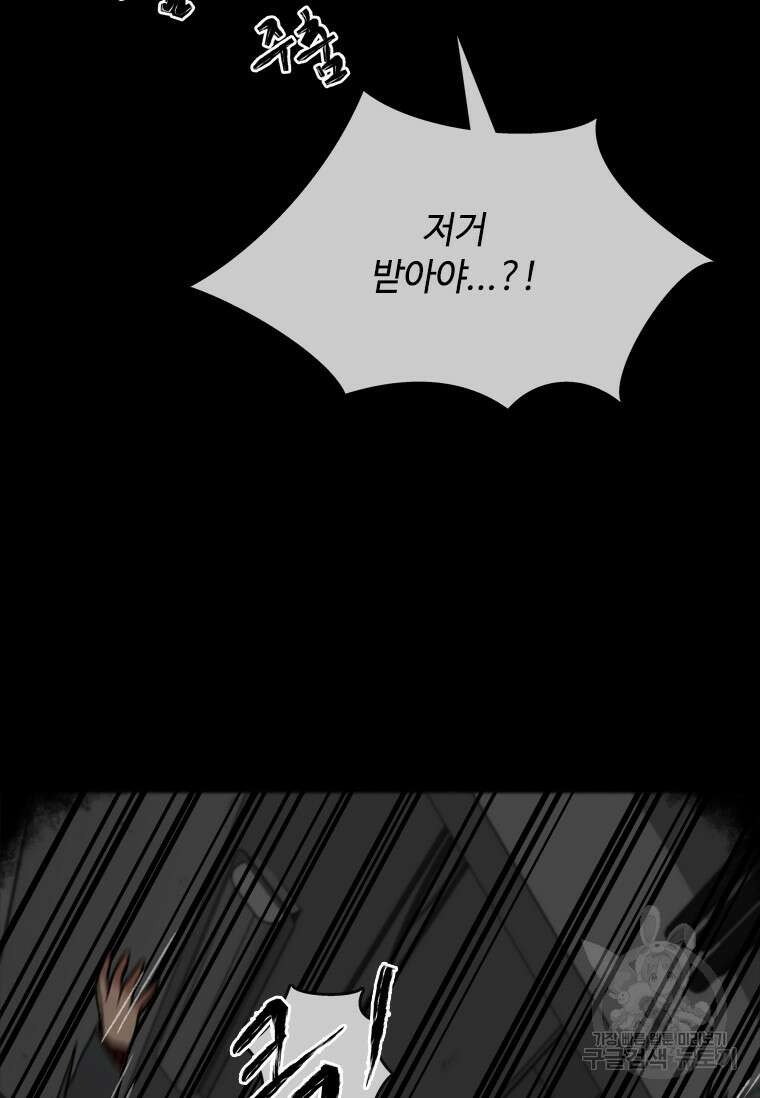 스프린터 23화 10