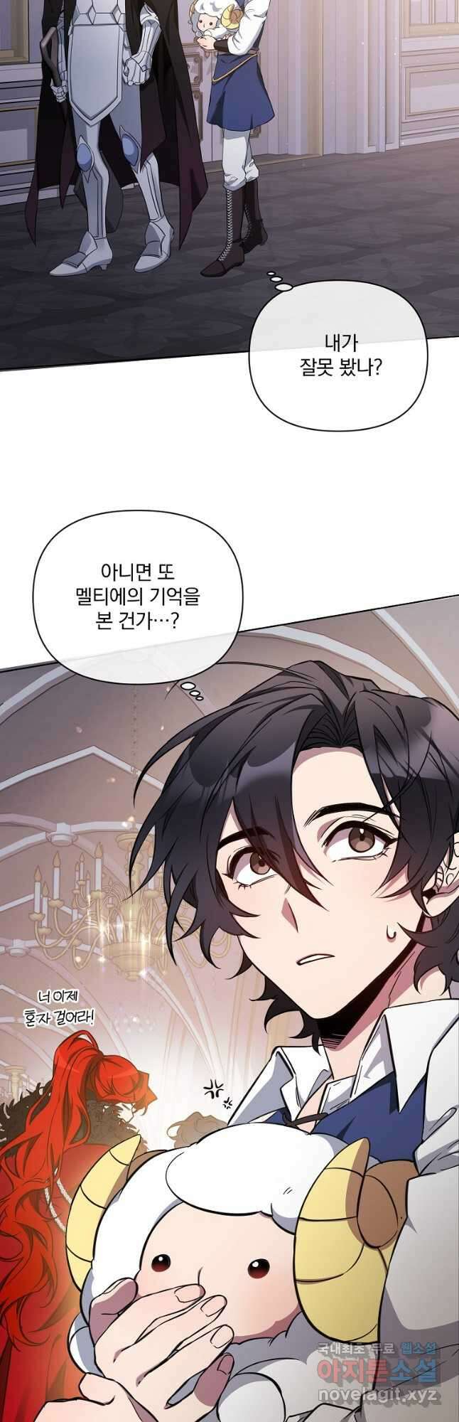 영웅 뽑기는 신중하게 71화 9