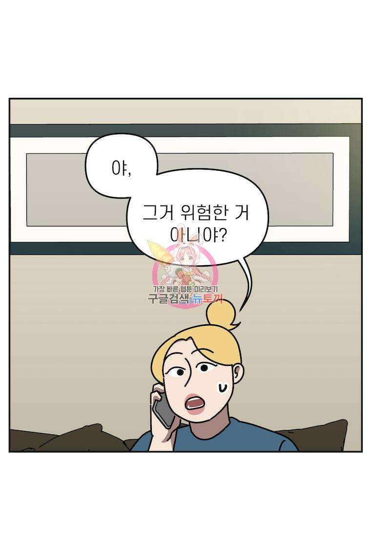 이달의 남자 5월의 남자 8화 1