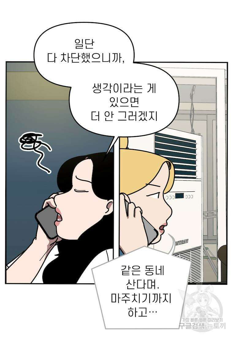 이달의 남자 5월의 남자 8화 2