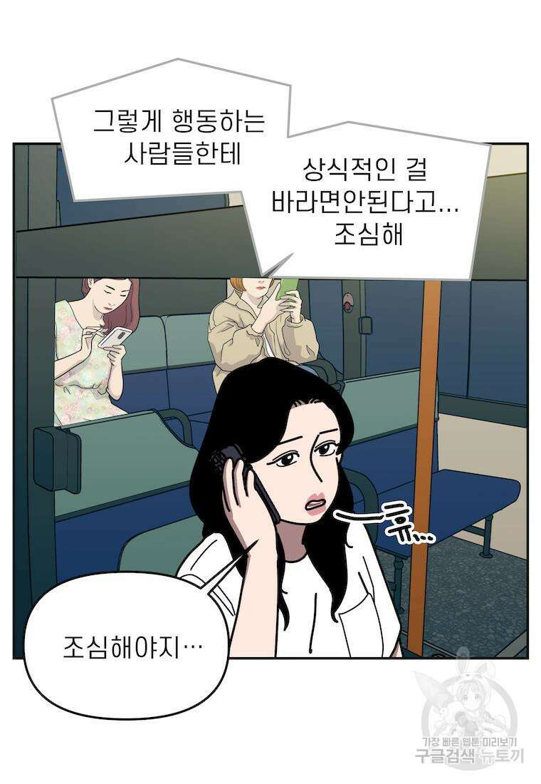 이달의 남자 5월의 남자 8화 3