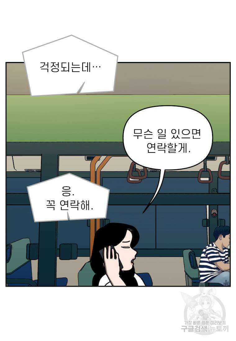 이달의 남자 5월의 남자 8화 4