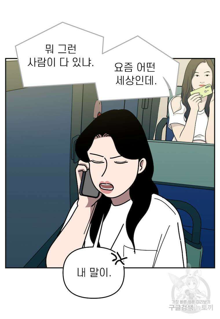이달의 남자 5월의 남자 8화 5