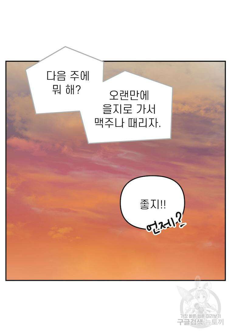 이달의 남자 5월의 남자 8화 6