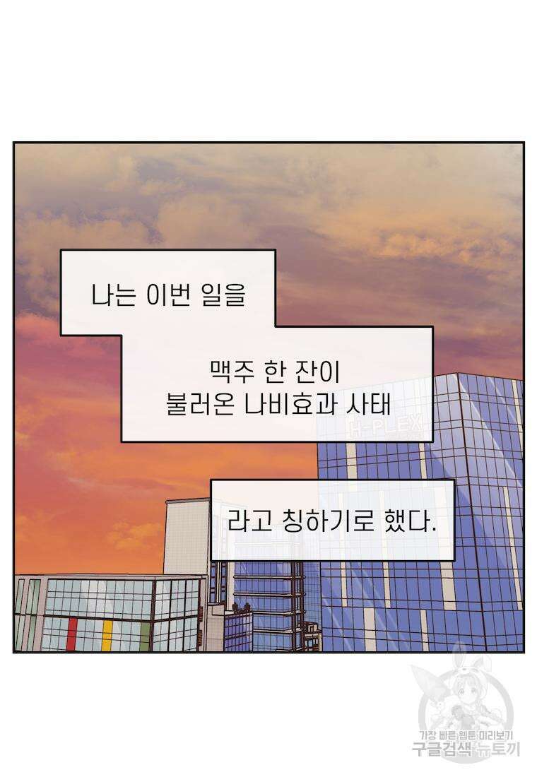 이달의 남자 5월의 남자 8화 7