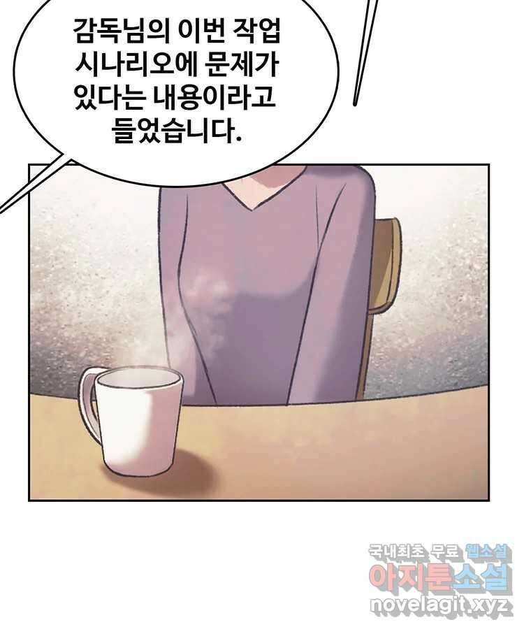 대선비쇼에 어서오세요! 140화 3
