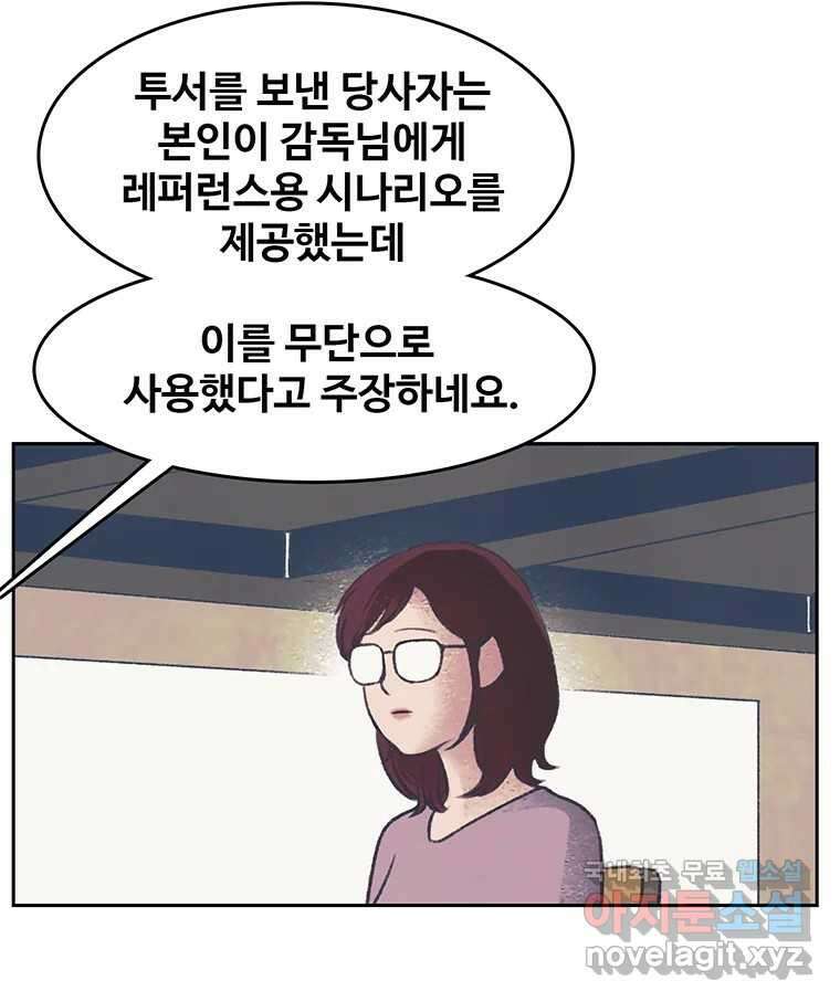 대선비쇼에 어서오세요! 140화 4