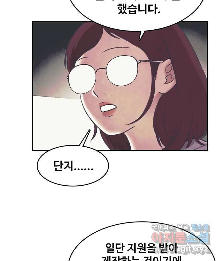 대선비쇼에 어서오세요! 140화 7