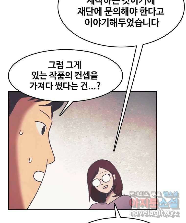 대선비쇼에 어서오세요! 140화 8