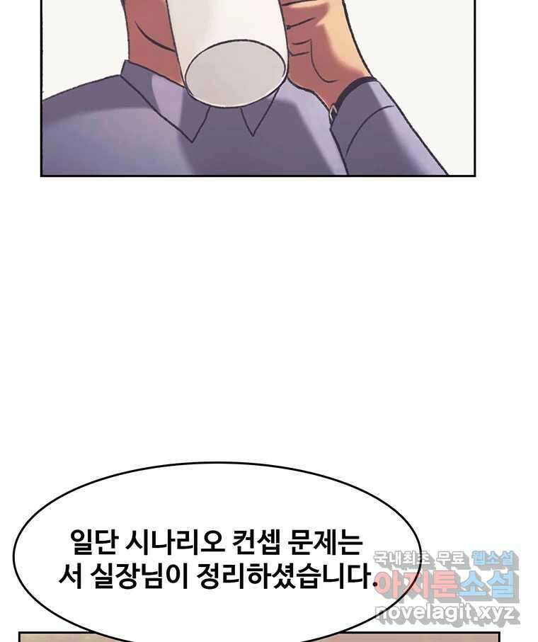 대선비쇼에 어서오세요! 140화 10
