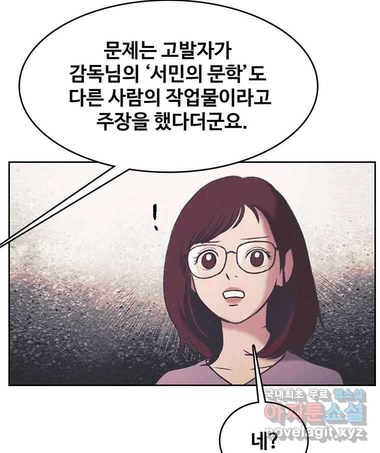 대선비쇼에 어서오세요! 140화 12