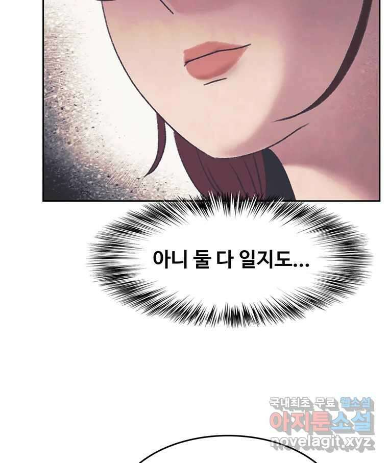 대선비쇼에 어서오세요! 140화 15