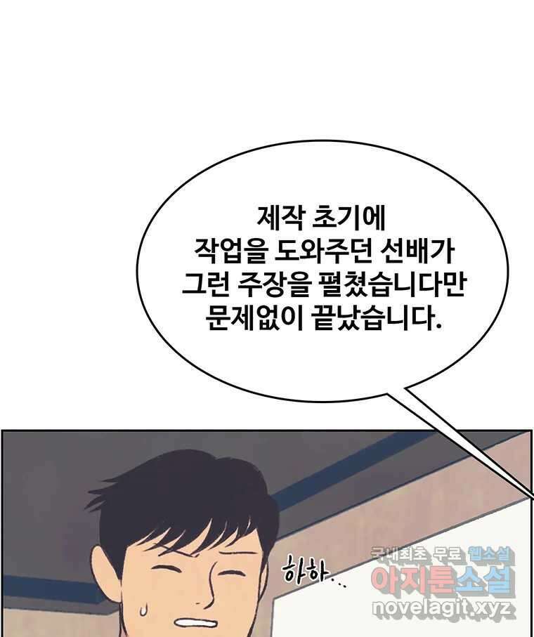 대선비쇼에 어서오세요! 140화 17