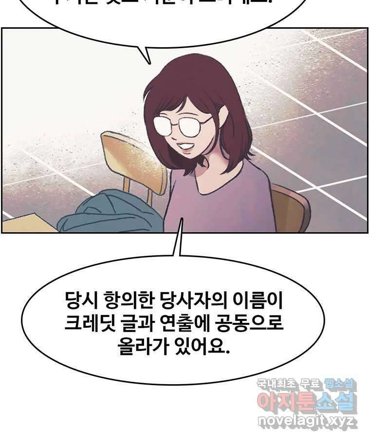 대선비쇼에 어서오세요! 140화 20