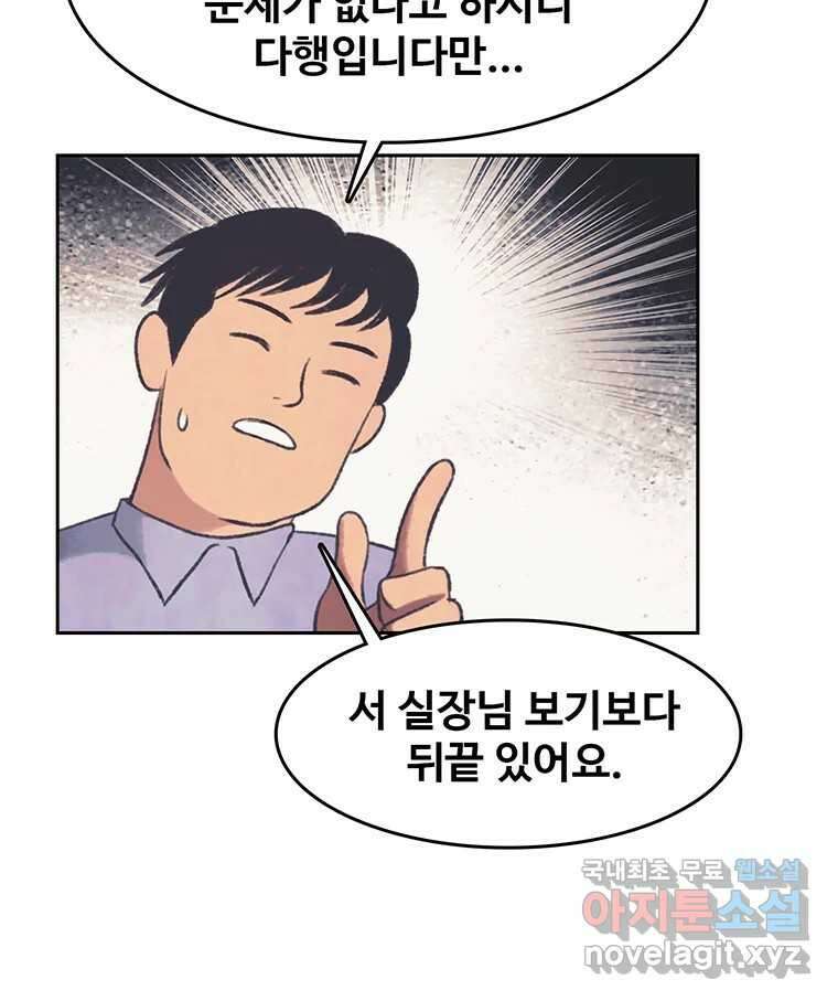 대선비쇼에 어서오세요! 140화 25