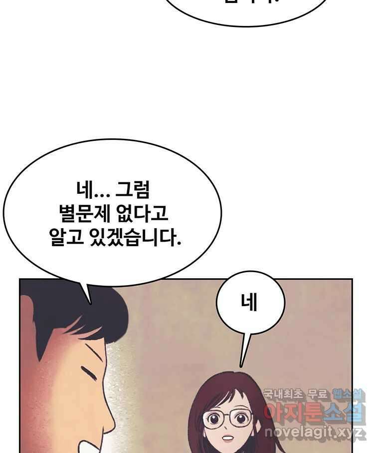 대선비쇼에 어서오세요! 140화 27