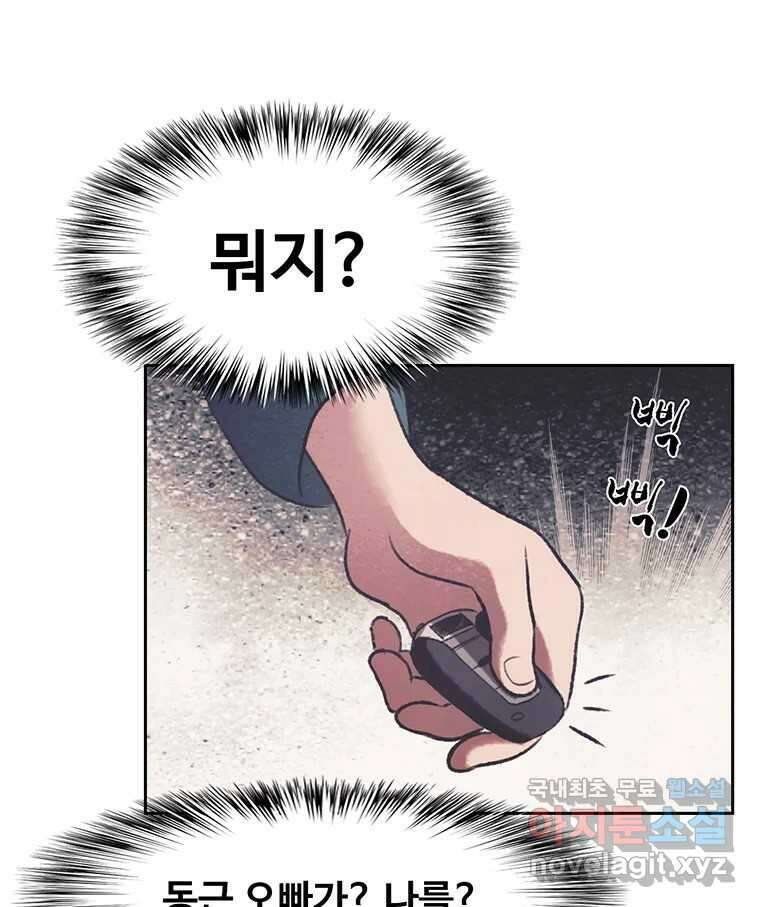 대선비쇼에 어서오세요! 140화 30