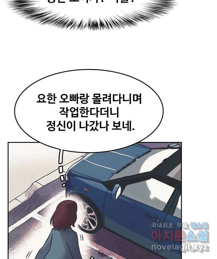 대선비쇼에 어서오세요! 140화 31