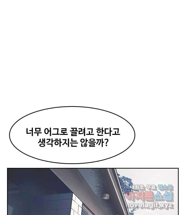 대선비쇼에 어서오세요! 140화 34