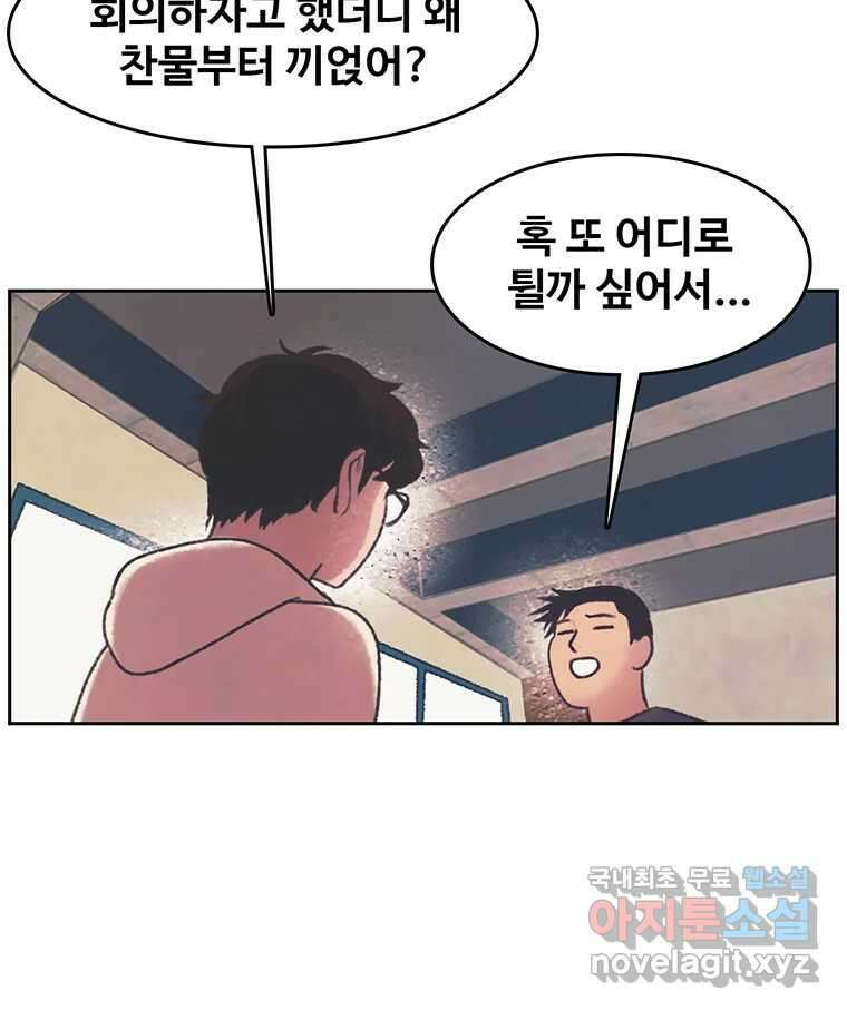대선비쇼에 어서오세요! 140화 37