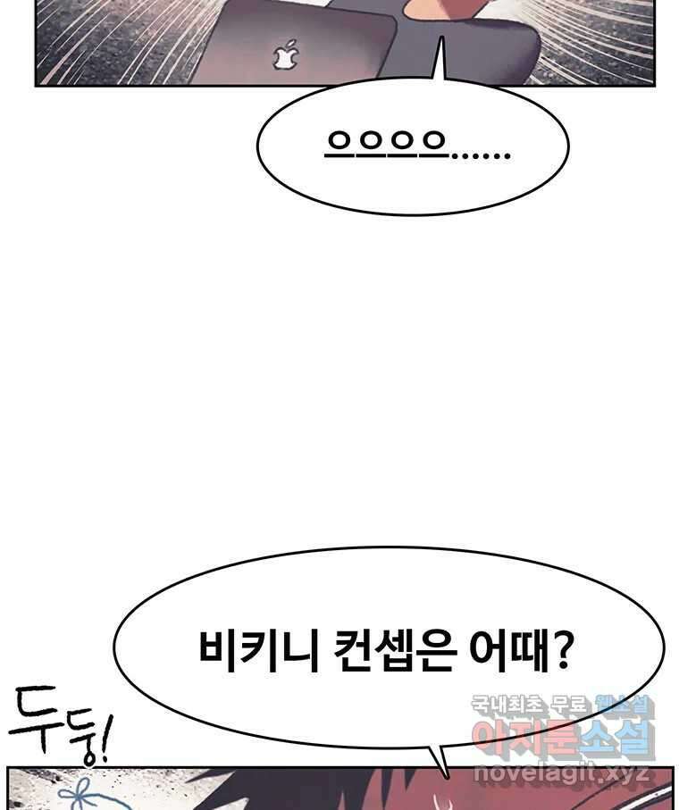 대선비쇼에 어서오세요! 140화 41