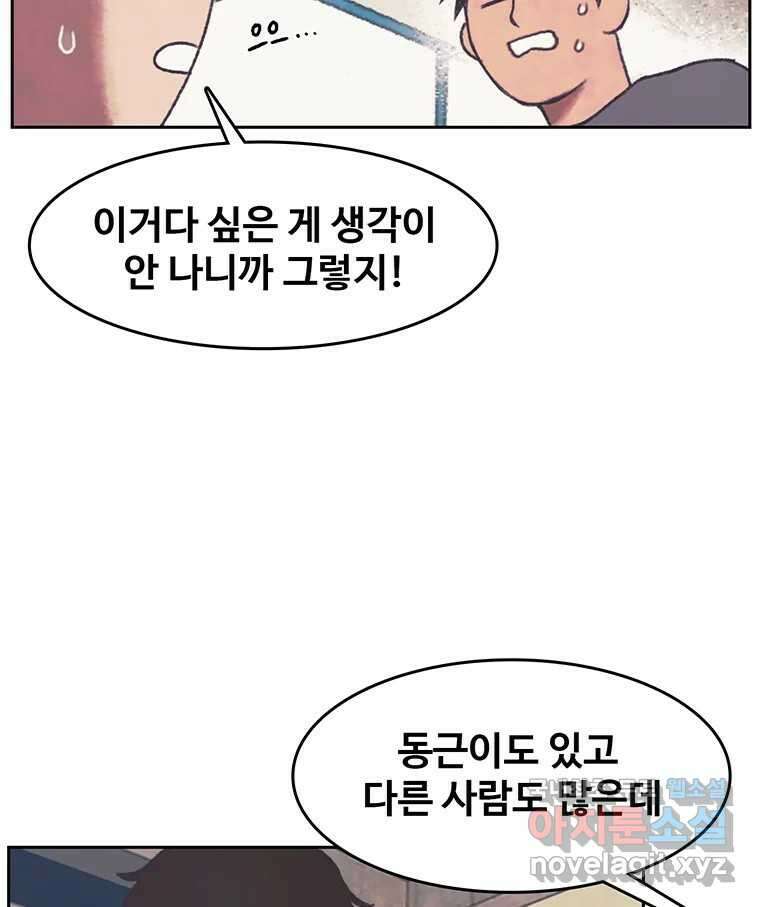 대선비쇼에 어서오세요! 140화 47