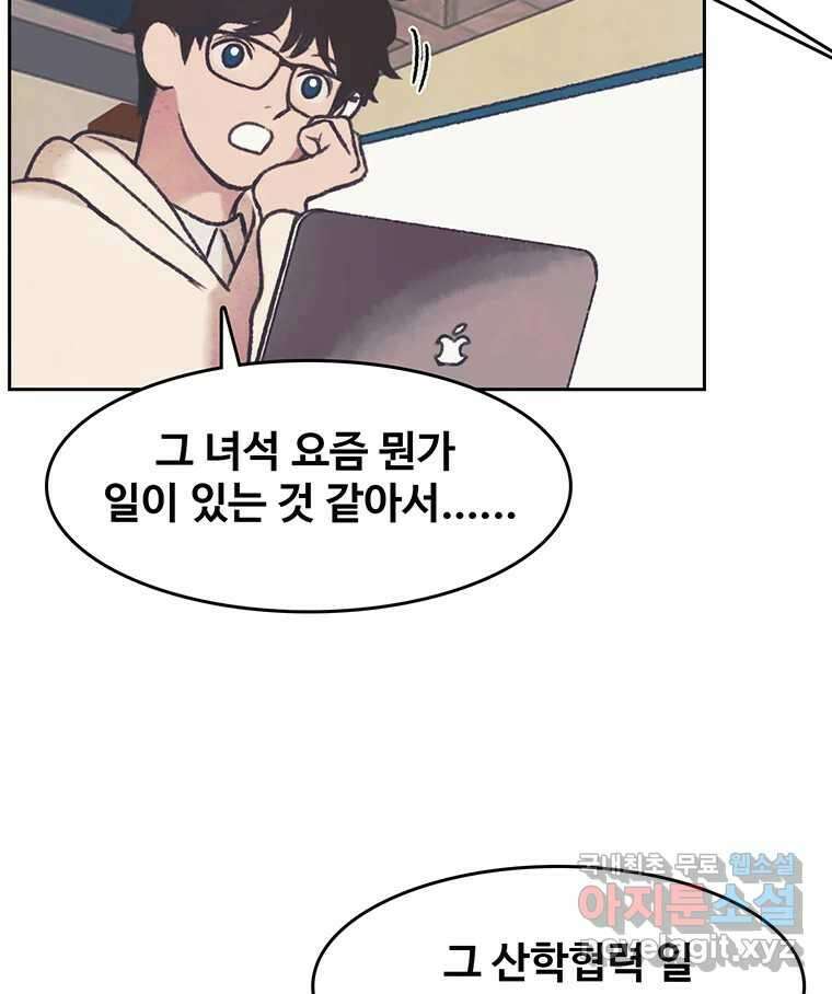 대선비쇼에 어서오세요! 140화 48