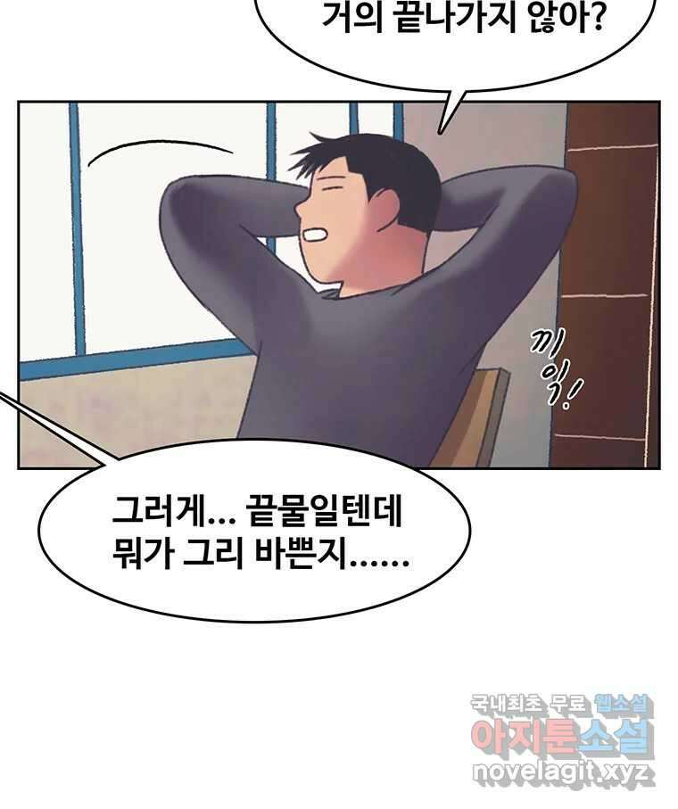 대선비쇼에 어서오세요! 140화 49