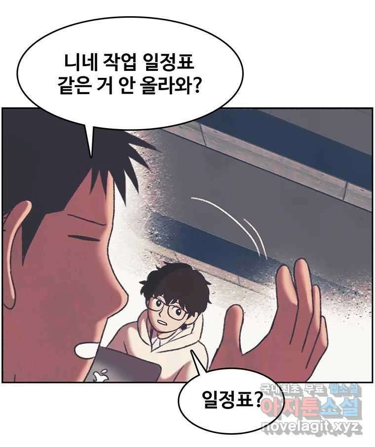대선비쇼에 어서오세요! 140화 50