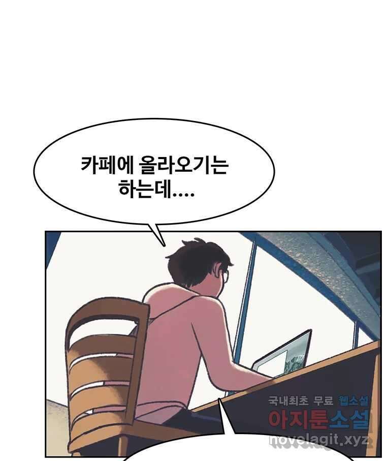 대선비쇼에 어서오세요! 140화 51