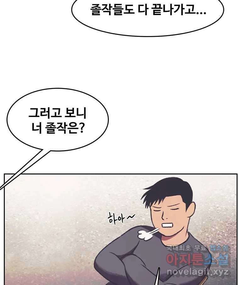대선비쇼에 어서오세요! 140화 52