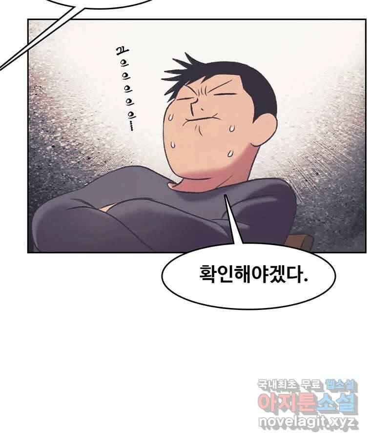 대선비쇼에 어서오세요! 140화 55