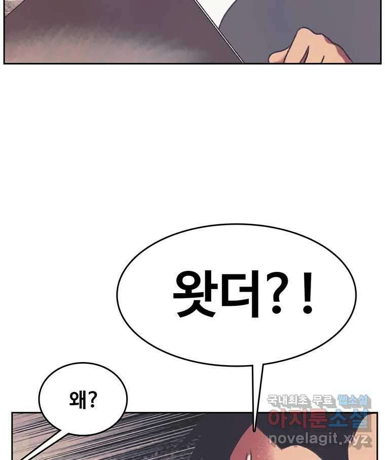 대선비쇼에 어서오세요! 140화 57