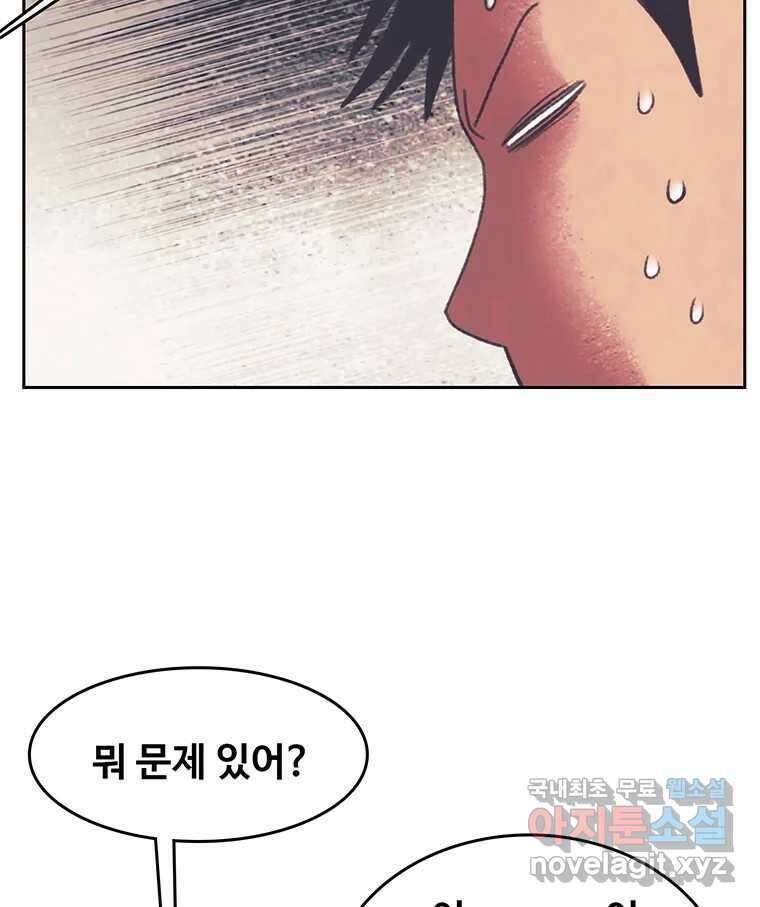 대선비쇼에 어서오세요! 140화 58