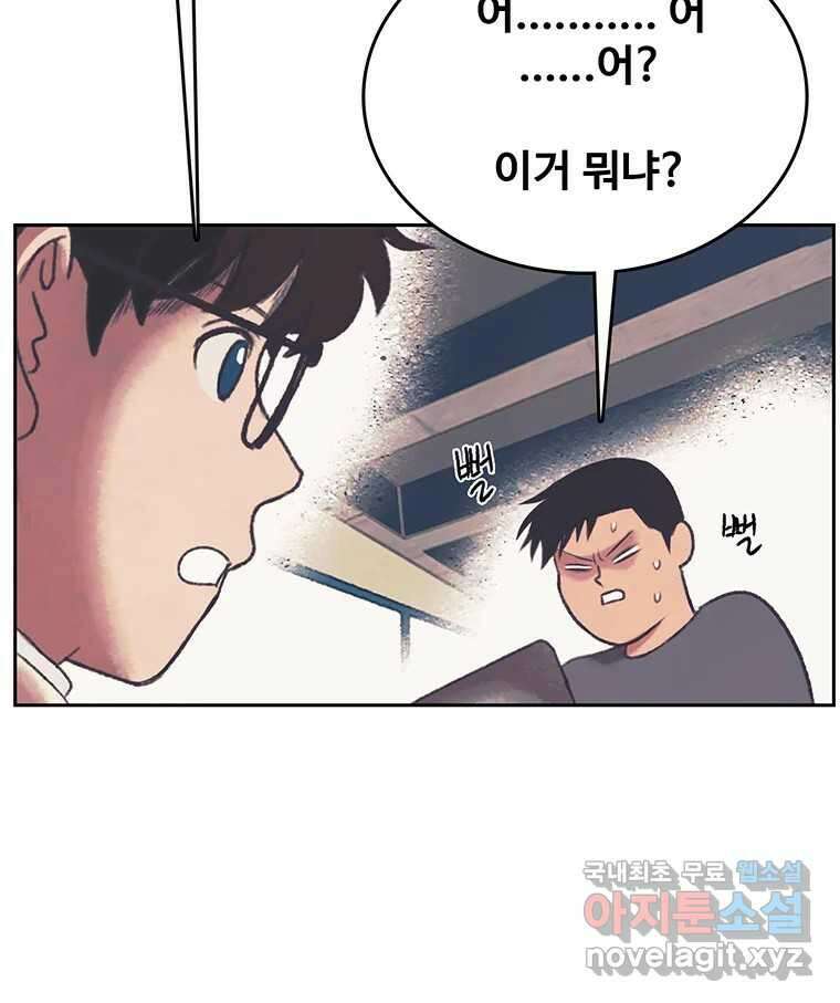 대선비쇼에 어서오세요! 140화 59
