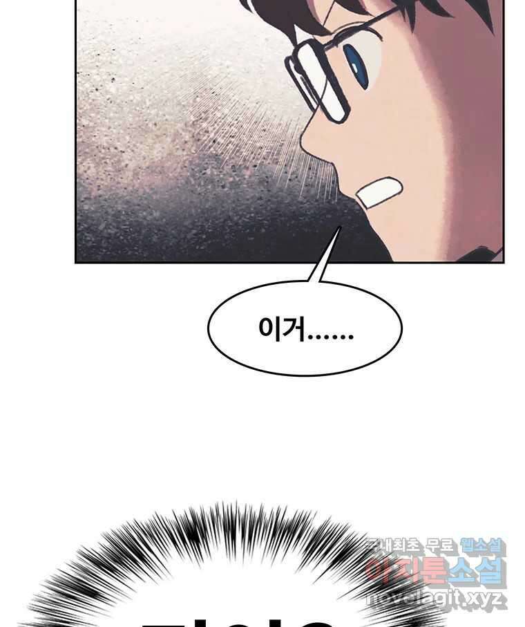 대선비쇼에 어서오세요! 140화 63